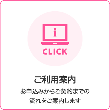 ご返済について
